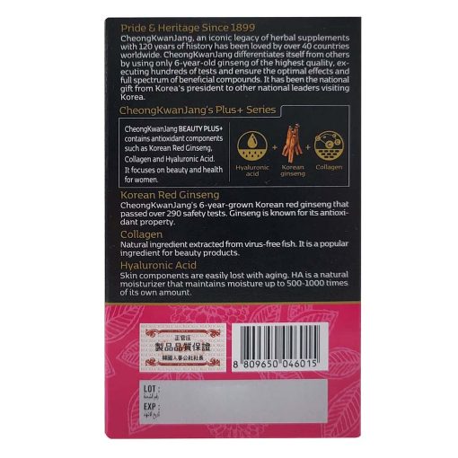 wp image31547456323686 CheongKwanJang Beauty Plus Korean Red Ginseng Collagen And Hyaluronic Acid Tablet 500mg For Women, 60's